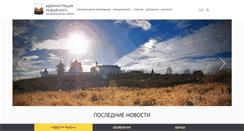 Desktop Screenshot of admmozhaysk.ru