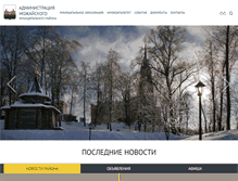Tablet Screenshot of admmozhaysk.ru